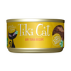 TikiCat Hawaiian Grill Grain-Free Ahi Tuna - 6 oz